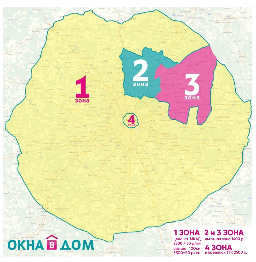 Карта зон доставки ОКНА В ДОМ